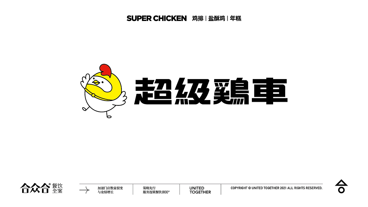 合众合-餐饮品牌标志设计100（图ZMjc0MTMyMDE2） - Logo - 站酷设计师杨庭伟原创素材 - 站酷ZCOOL
