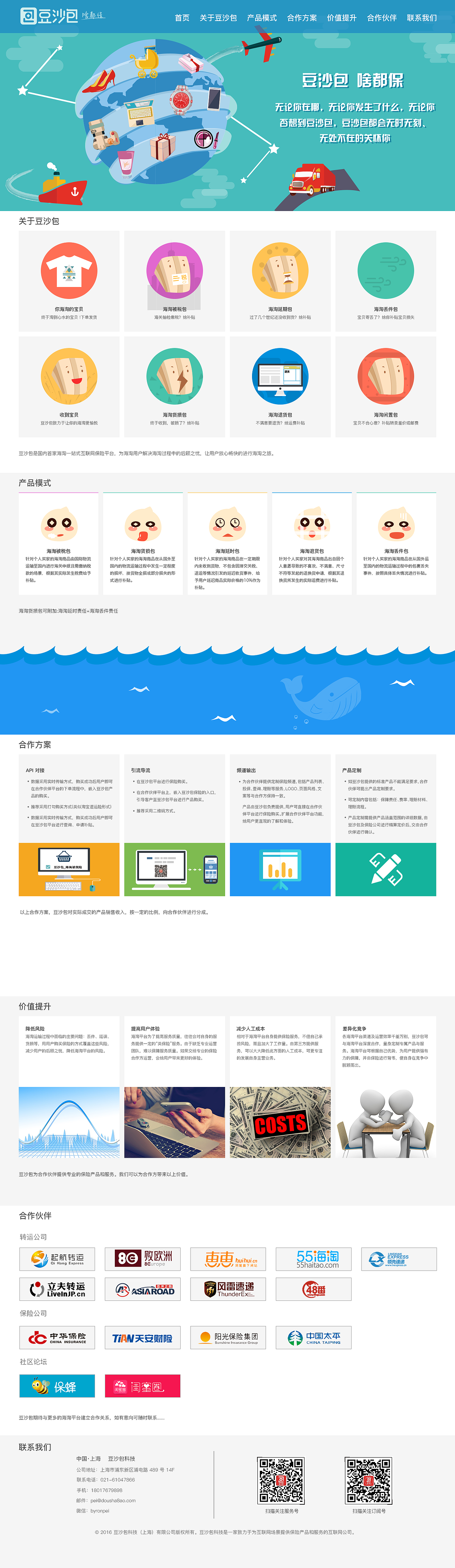 网站设计（图ZNTU1MTIyNjQ=） - 企业官网 - 站酷设计师耳朵在发烧原创素材 - 站酷ZCOOL
