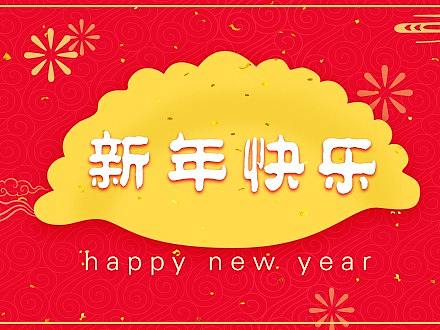 节日banner-1-新年 新春 春节 新年快乐 元旦banner