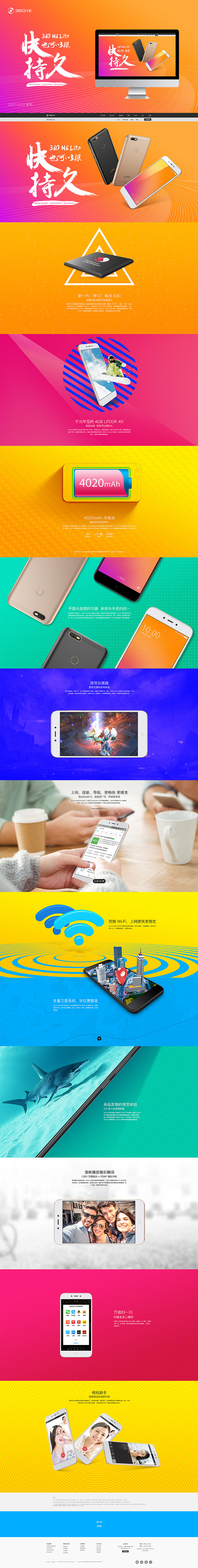 360 手机  N6 Pro/N6 Lite产品官网