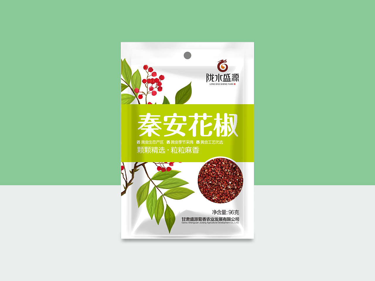 秦安花椒包装设计