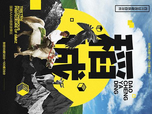 川西之行—稻城亚丁