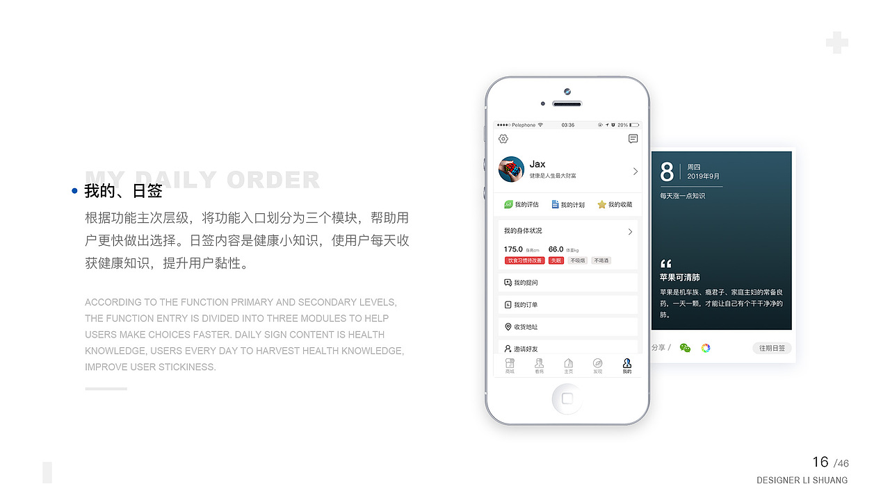 求职作品集（北京）（图ZMjA1MTI5MDYw） - APP界面 - 站酷设计师挽笙原创素材 - 站酷ZCOOL