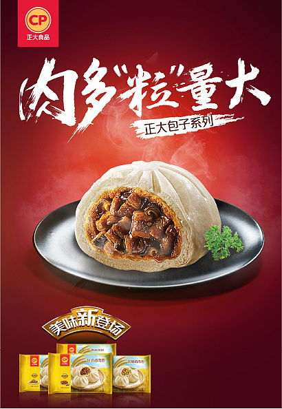 正大一组海报