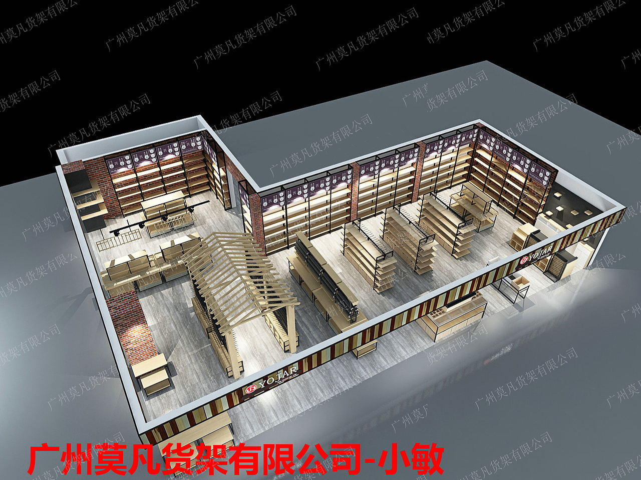 调色师设计的核心，诺米货架，百货货架，广州名创优品