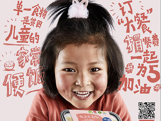 假装吃大餐「美古制造」