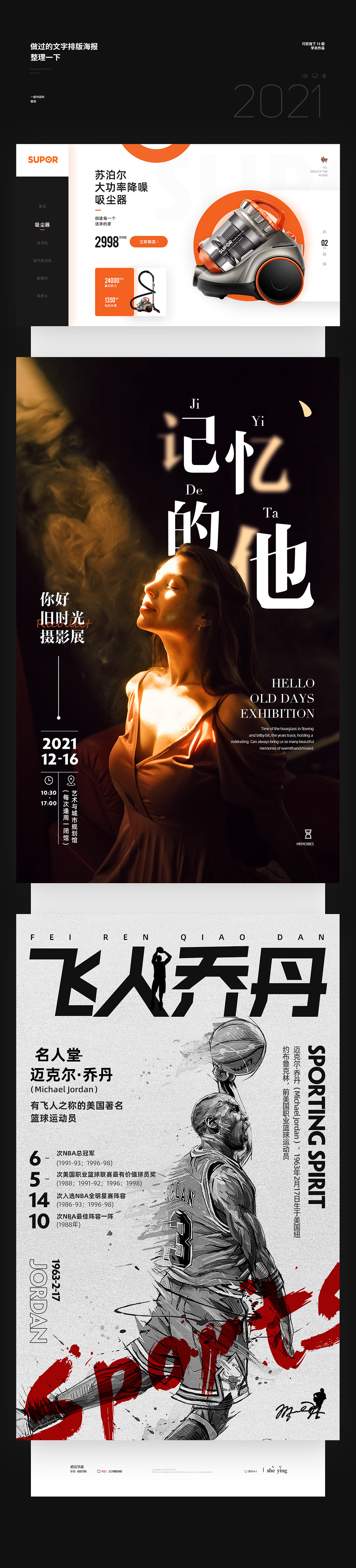 文字海报排版（图ZMjU3MDk0MjQ0） - 海报 - 站酷设计师踏浪笑歌原创素材 - 站酷ZCOOL