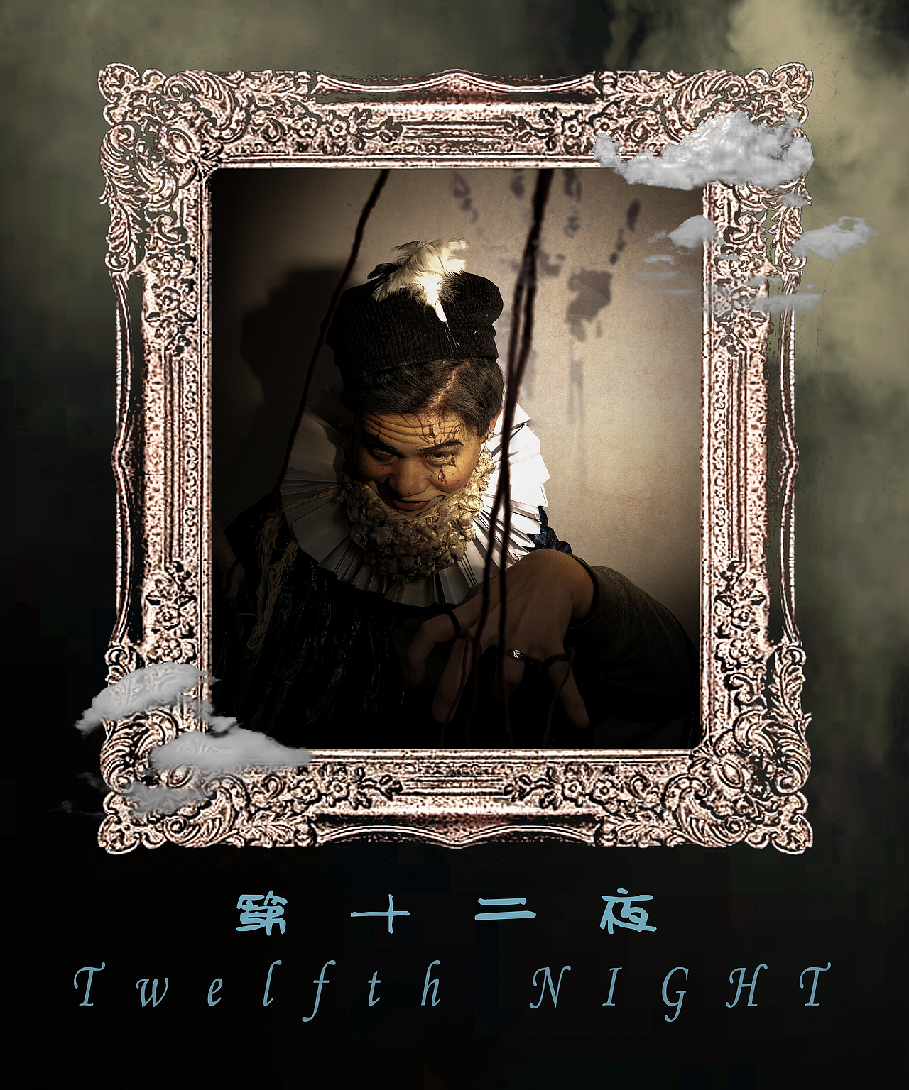 十二夜|手工艺|其他手工艺|小关很好养 - 原创作品 - 站酷 (zcool)