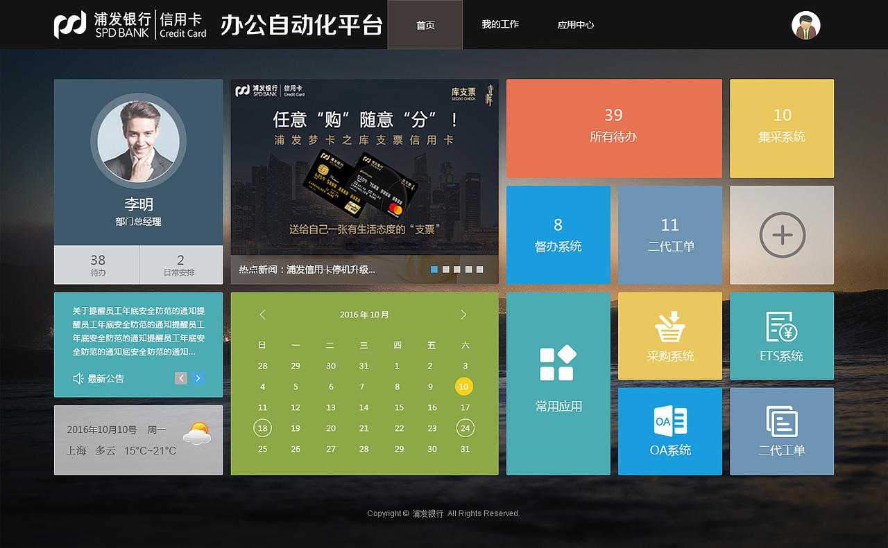 一些后台管理系统