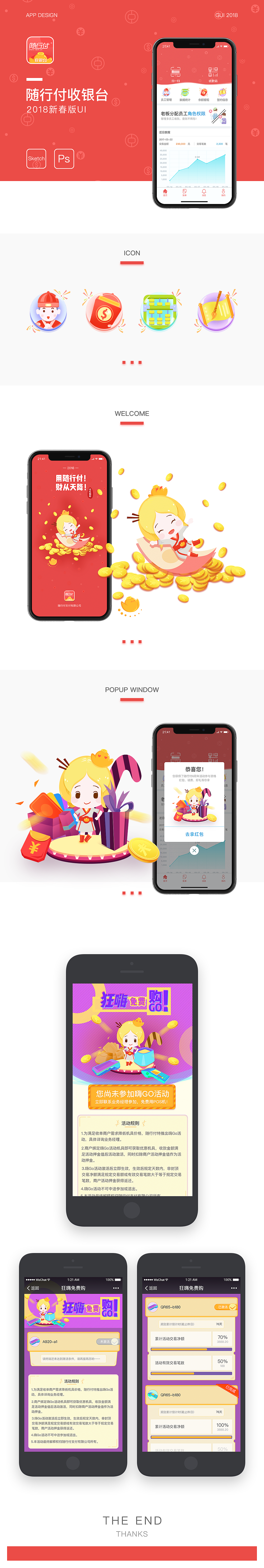 金掌柜形象设计应用（图ZMTI0NzIyMzM2） - APP界面 - 站酷设计师天浩浩天原创素材 - 站酷ZCOOL