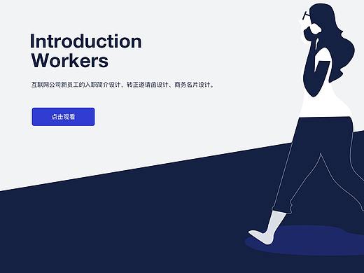 简介设计-界面设计