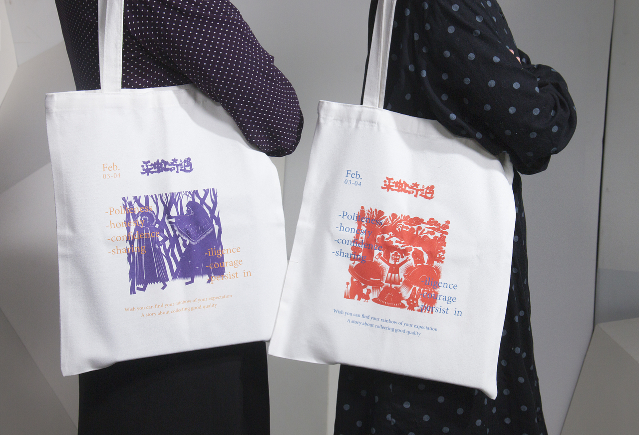 给自己的礼物 《采虹奇遇》