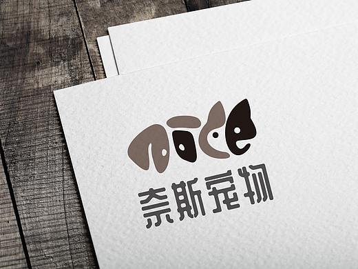 宠物店LOGO设计