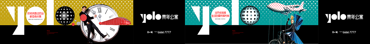 yolo 青年公寓视觉提案