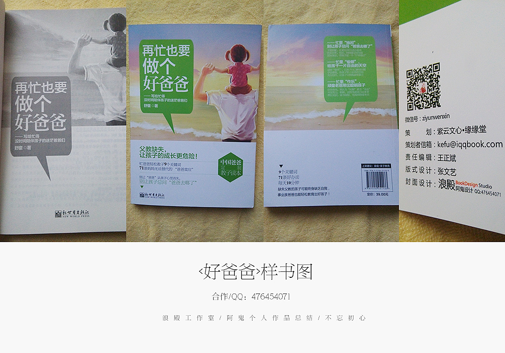 2014年书籍装帧设计总结[37P]（图ZMjQ5NDkzMDQ=） - 书籍/画册 - 站酷设计师_阿鬼原创素材 - 站酷ZCOOL