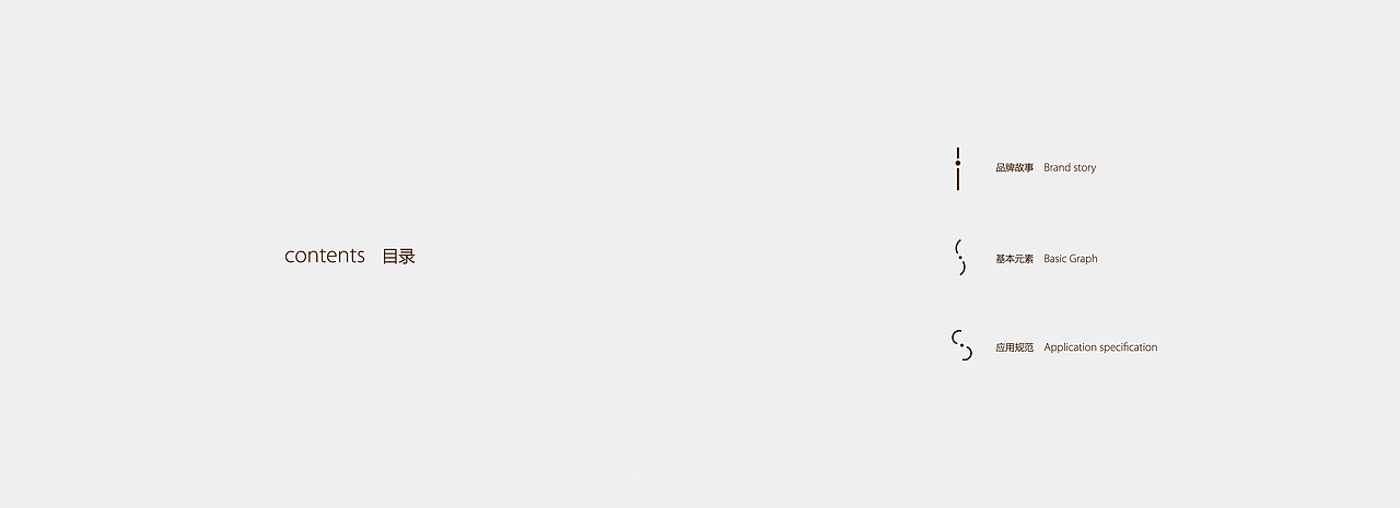 “花果山”创客空间VIS品牌形象设计