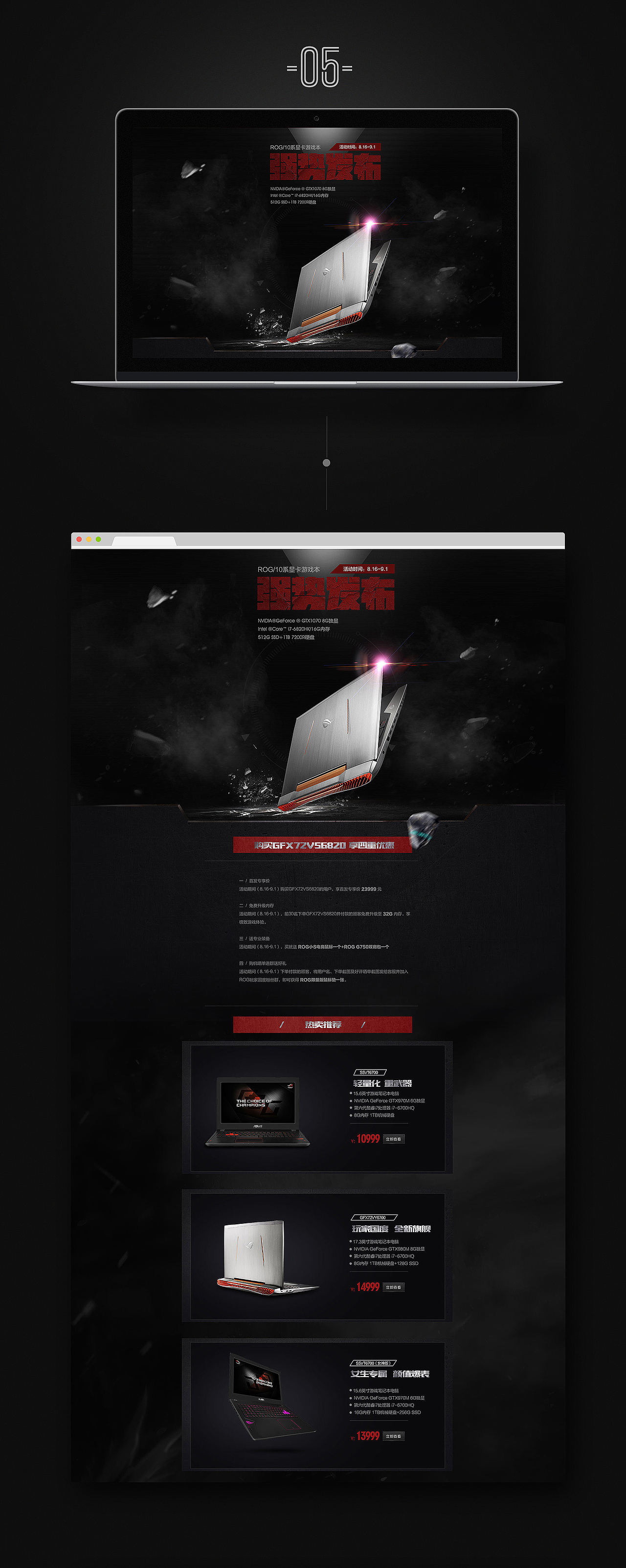 【笔记本专题】Laptop project（图ZNjgxMDEwODA=） - 电商 - 站酷设计师DJking原创素材 - 站酷ZCOOL