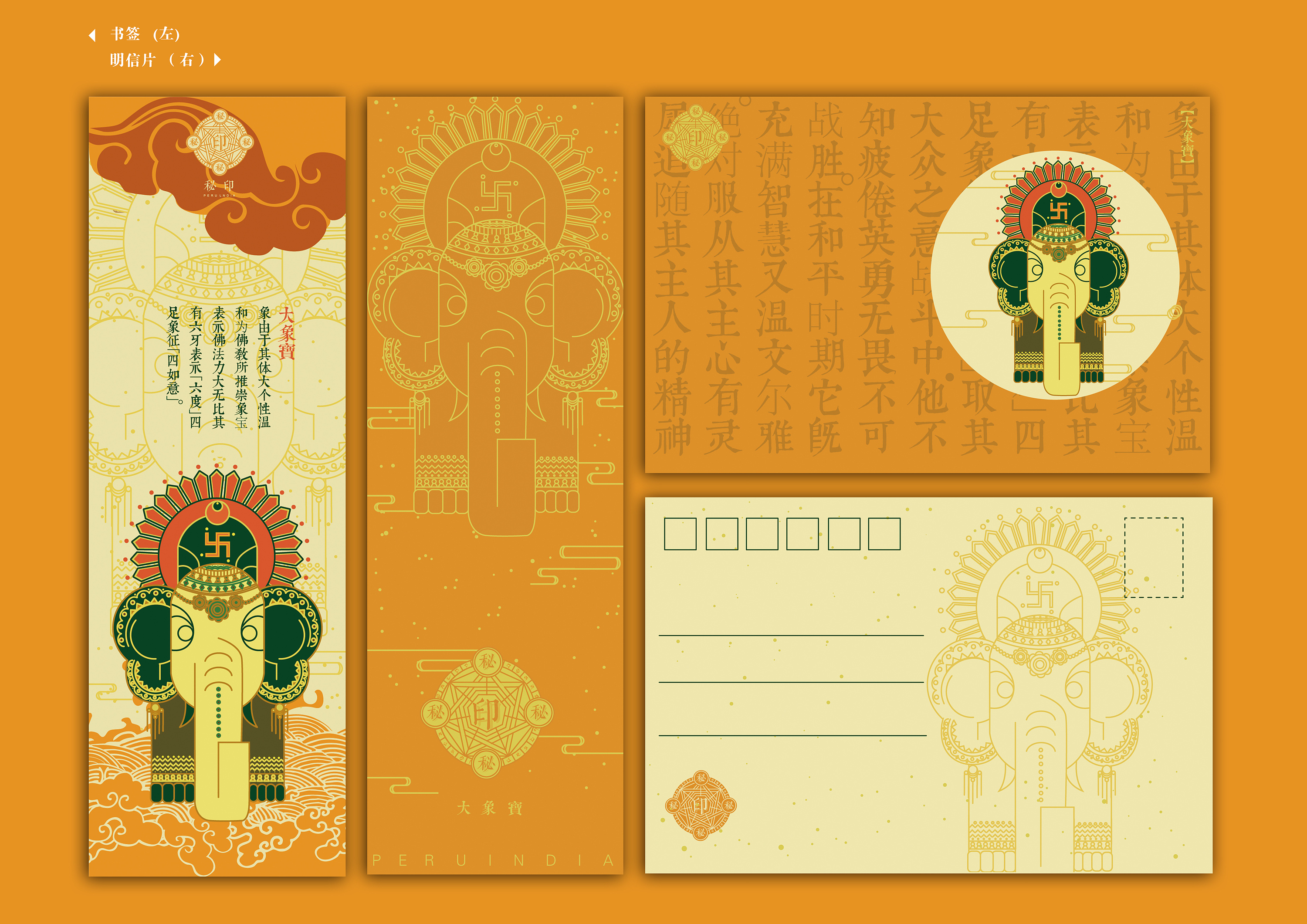 佛教七珍八宝符号设计