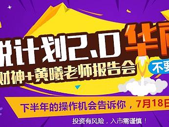 APP小banner,期货,金融,活动,优惠,震撼来袭,