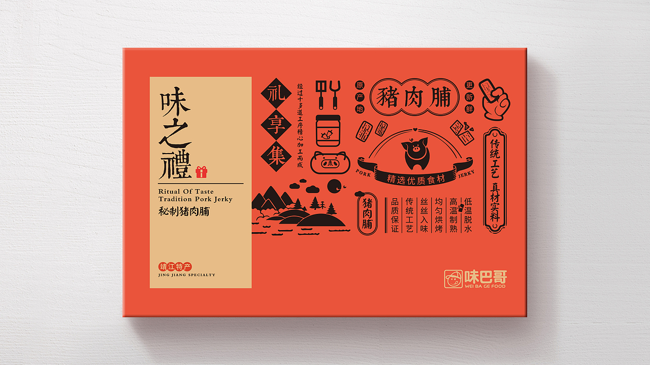 味巴哥礼盒及猪肉脯包装（图ZMTM2NDAxOTcy） - 包装 - 站酷设计师jiaxiaohuan原创素材 - 站酷ZCOOL