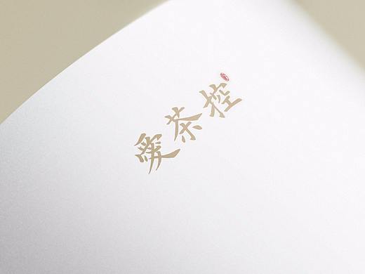 品牌设计｜爱茶控茶叶