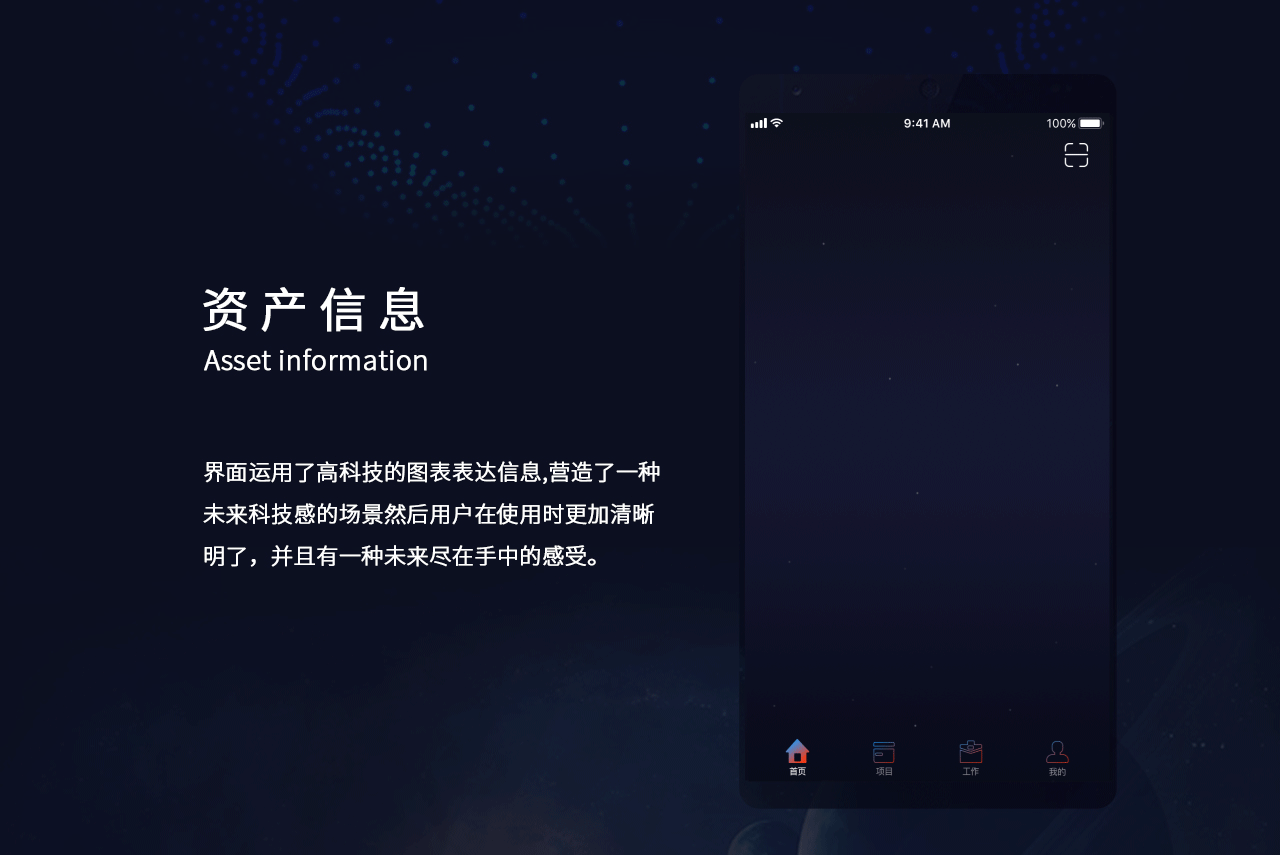 数据可视化动效设计