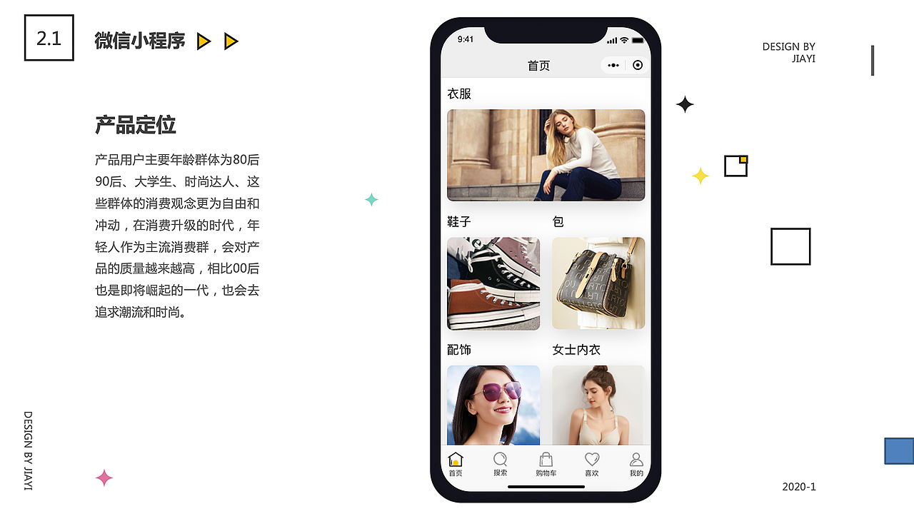 酷吧度服饰小程序（图ZMjExMTA1OTIw） - APP界面 - 站酷设计师独嘉技艺原创素材 - 站酷ZCOOL