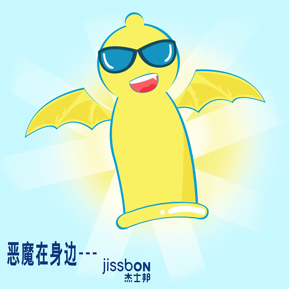 恶魔杰士邦奥斯卡杰士邦