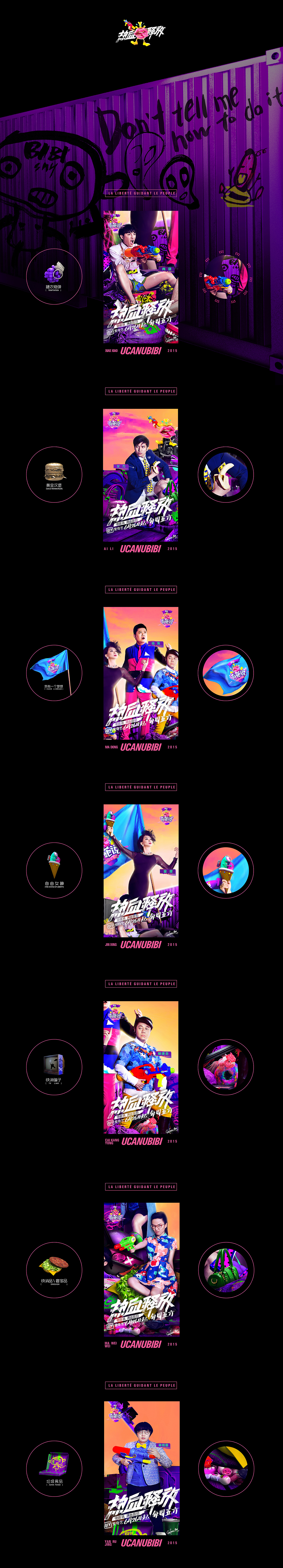 爱奇艺奇葩说/主海报设计 - Serfaico.MAO（图ZMzA4NTE0MzY=） - 海报 - 站酷设计师MAOS毛婷原创素材 - 站酷ZCOOL