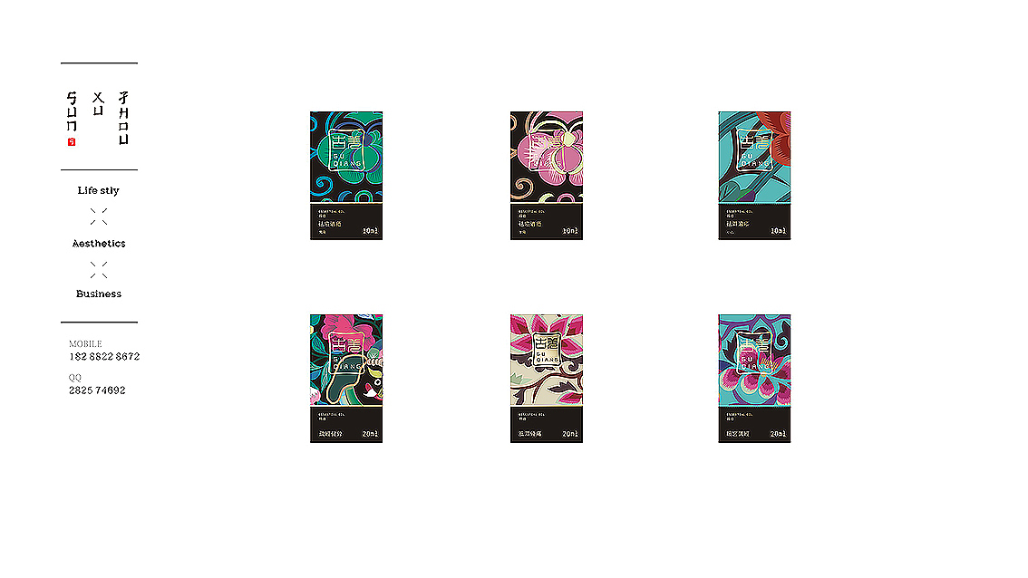 古羌瓶贴包装设计（图ZNDcyMDA5ODg=） - 品牌 - 站酷设计师孙绪舟原创素材 - 站酷ZCOOL