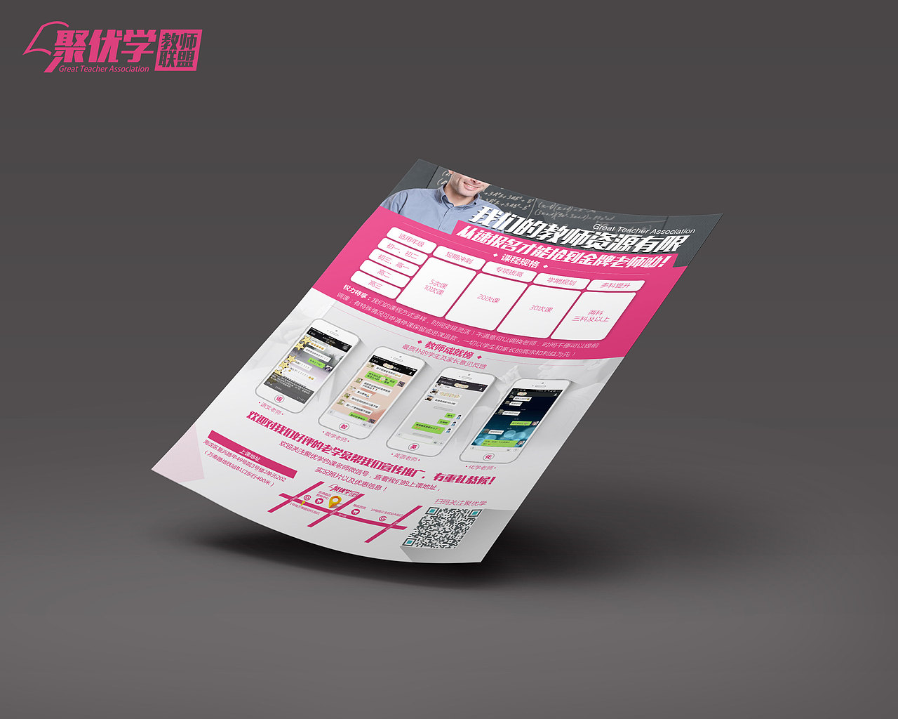 几份DM单（图ZNzIyODk2NzY=） - Promotion Materials - 站酷设计师wnxzlccc原创素材 - 站酷ZCOOL