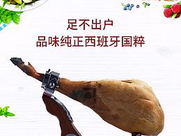 整腿详情页