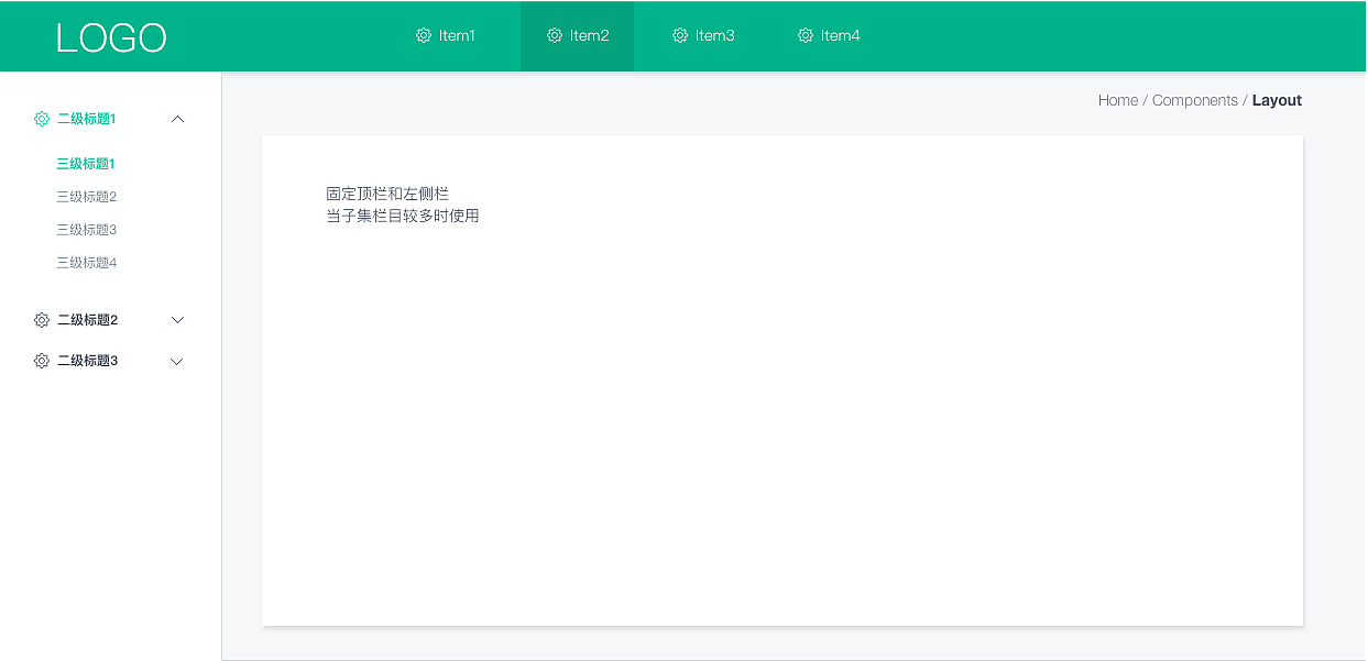 大数据后台组件库