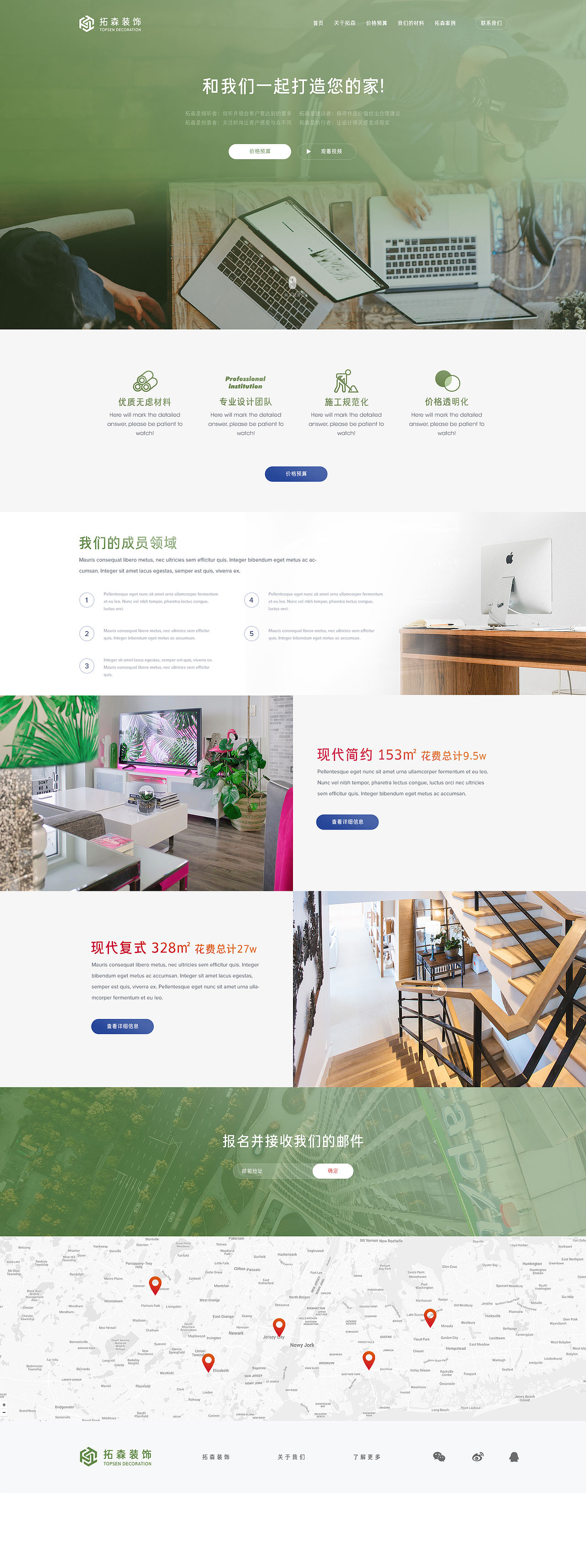 TopSen丨拓森装饰 品牌设计（图ZMTM5MTczMDY0） - 品牌 - 站酷设计师新宇yyy原创素材 - 站酷ZCOOL