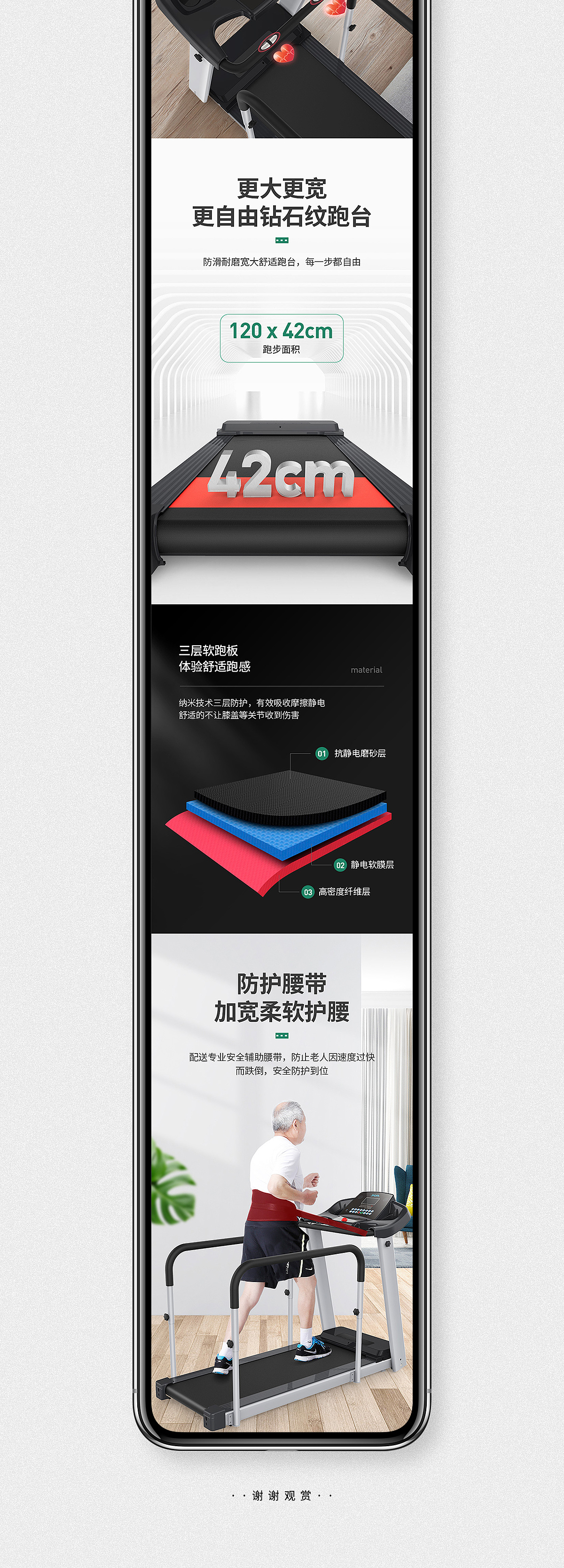 中老年走步机详情页首页跑步机健身器材踏步机康复机