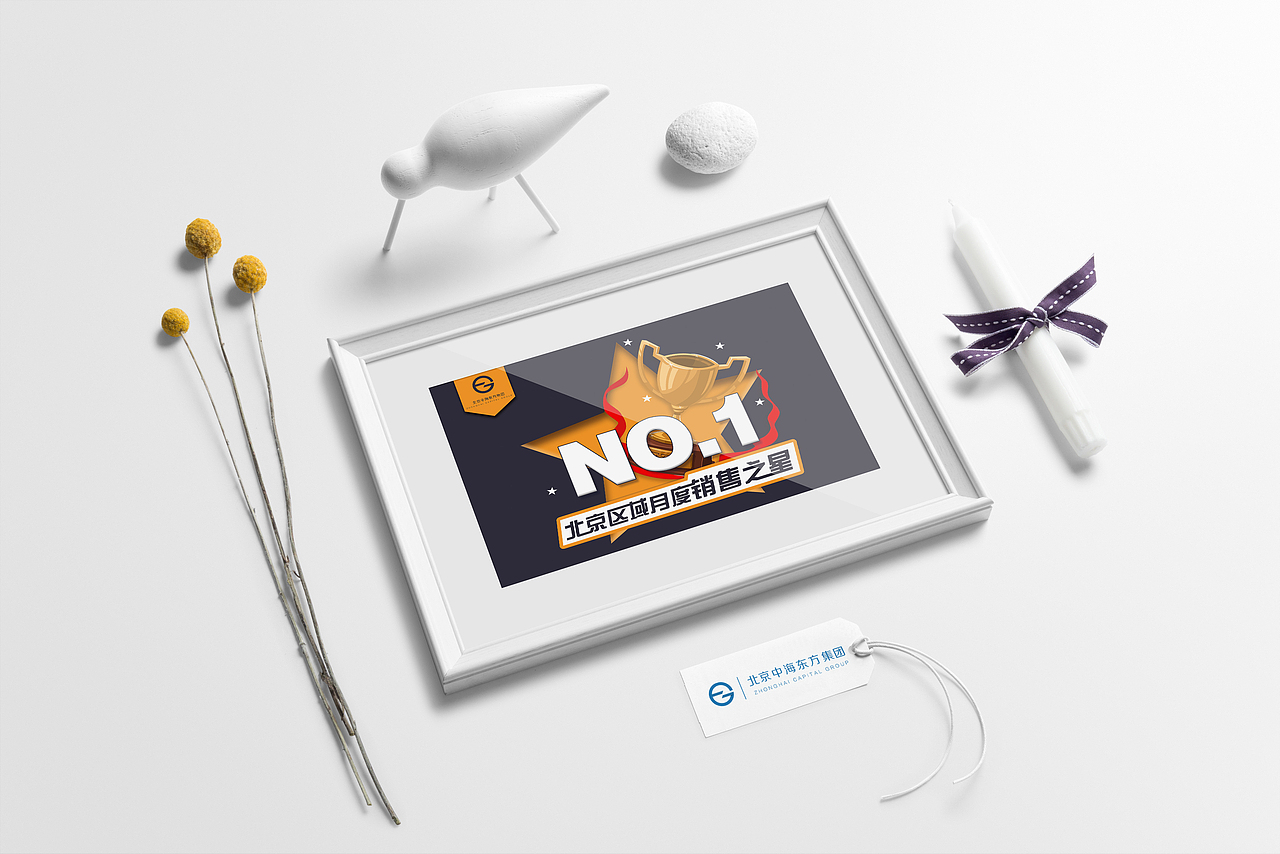 销售冲刺激励方案VI设计