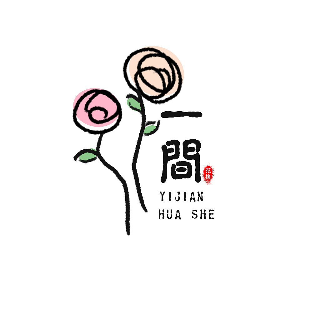 花店logo|平面|logo|小陈不想做设计 - 原创作品 - 站酷 (zcool)