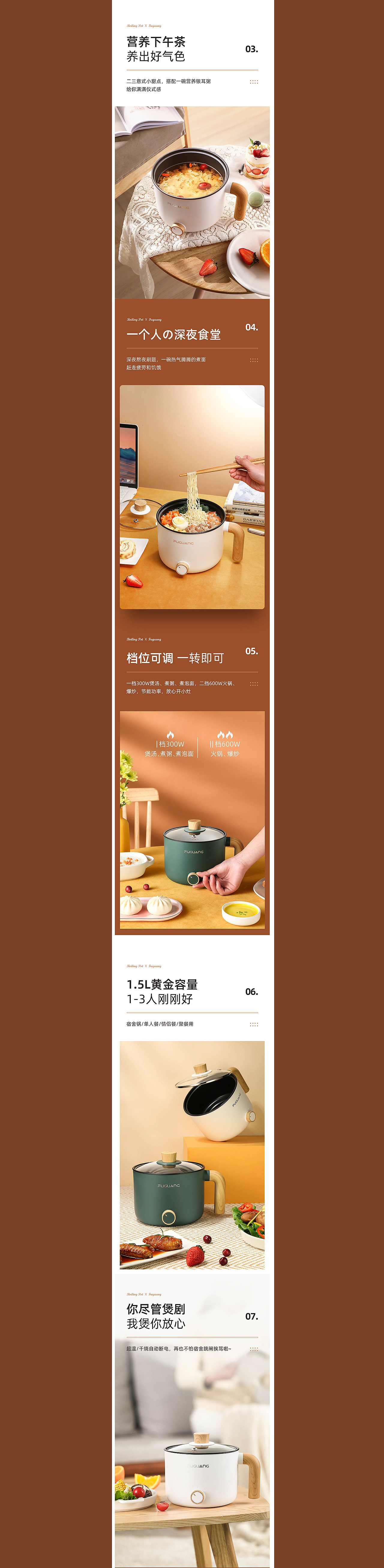 电煮锅和家居保温壶两款详情