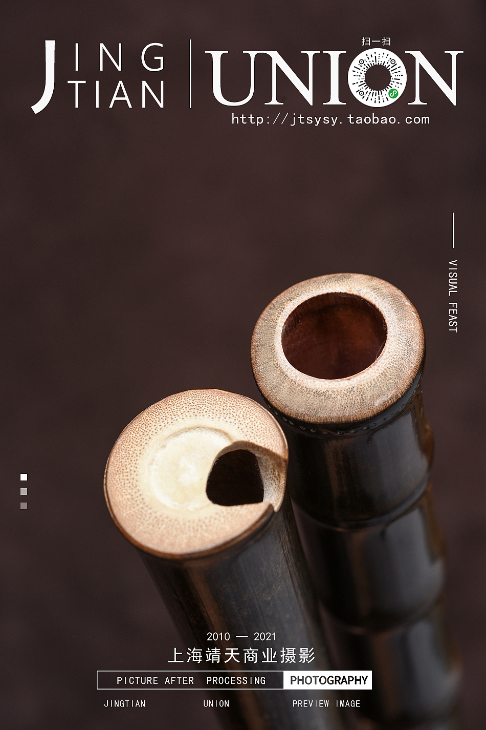 虚心竹乐笛箫最新拍摄案例