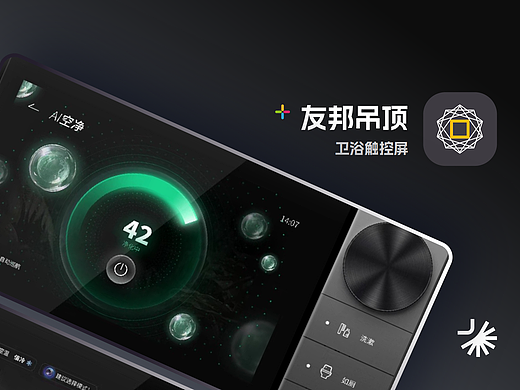 智能家居智能卫生间触控屏UI/UX设计