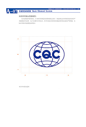 中国质量认证中心vi