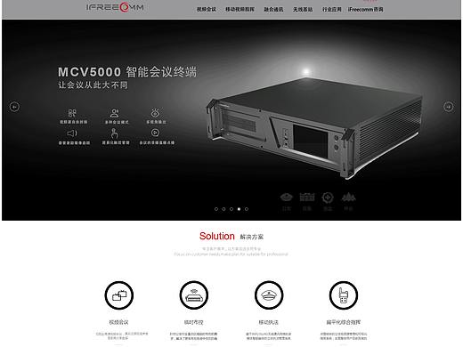企业网站