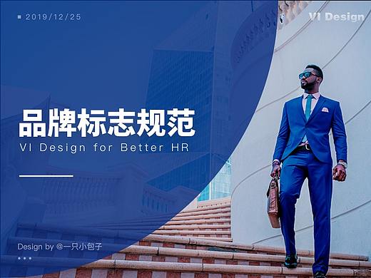 品牌设计规范