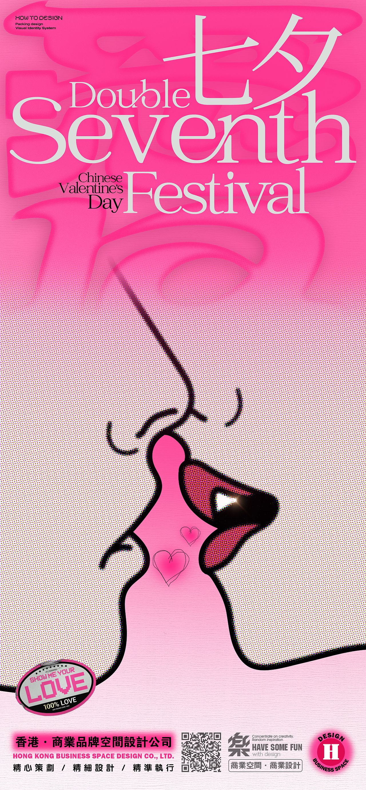 2021前半年海报合辑