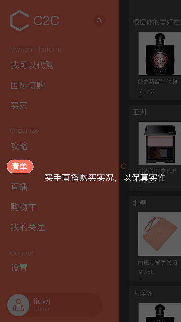 c2c海外代购平台（图ZNTA0NjgwNTI=） - APP界面 - 站酷设计师XU3IN原创素材 - 站酷ZCOOL