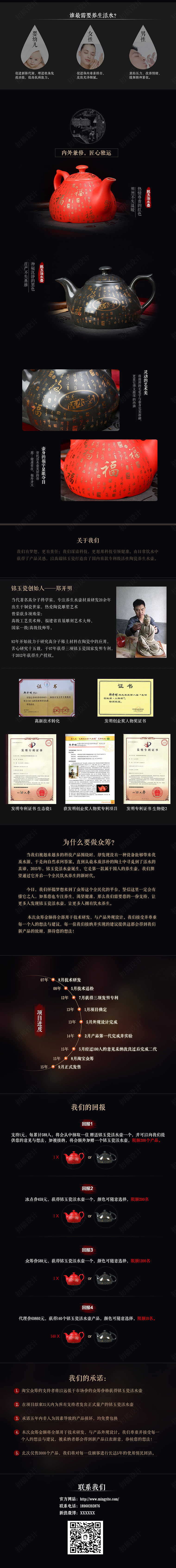 【壹思】陶瓷养生壶详情页设计 众筹页面设计 文化家居产品页面设计（图ZNTQxNjEzNjA=） - 电商 - 站酷设计师壹思原创素材 - 站酷ZCOOL