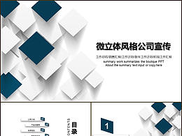 公司宣传手册