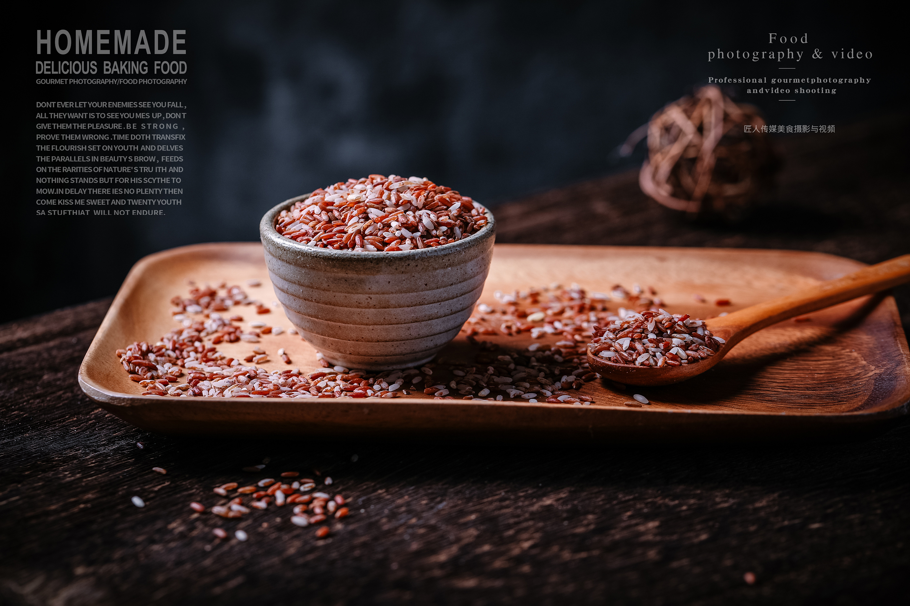 红米定制拍摄土特产商业拍照广告片摄影 淘宝静物摄影