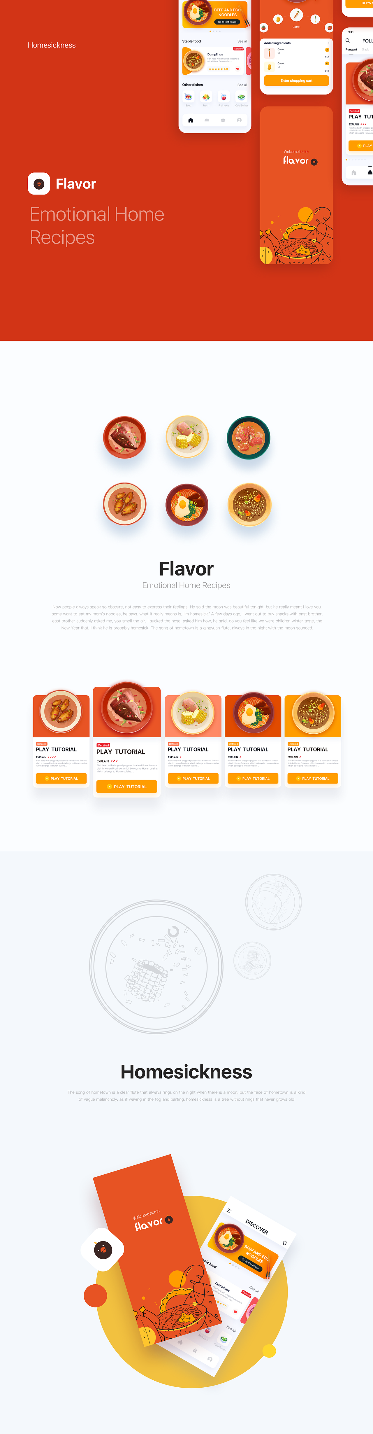 Flavor visual concept design（图ZMTg5MDA0NTMy） - APP界面 - 站酷设计师我怪带劲原创素材 - 站酷ZCOOL