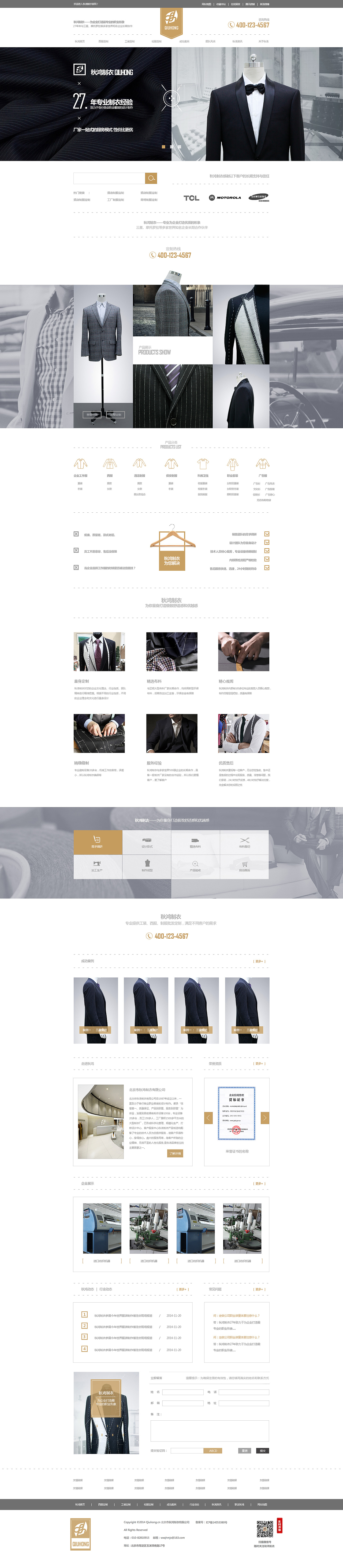 PC页面设计（图ZMjAxOTQ2NTU2） - 企业官网 - 站酷设计师wangyan990原创素材 - 站酷ZCOOL